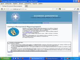 Μηχανογραφικό Δελτίο 2014