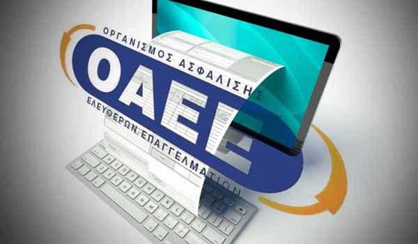 ΟΑΕΕ: Εμπόδια από τους Θεσμούς στο σχέδιο για πάγωμα οφειλών