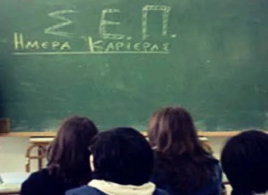 Επιστολή Πανελλήνιου Συλλόγου Εκπαιδευτικών ΣΕΠ σχετικά με την πρόσφατη συνέντευξη του Υπουργού Παιδείας