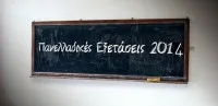 Τί αλλάζει στις φετινές Πανελλαδικές.