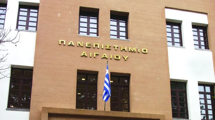 Πανεπιστήμιο Αιγαίου Νέα Διάκριση !