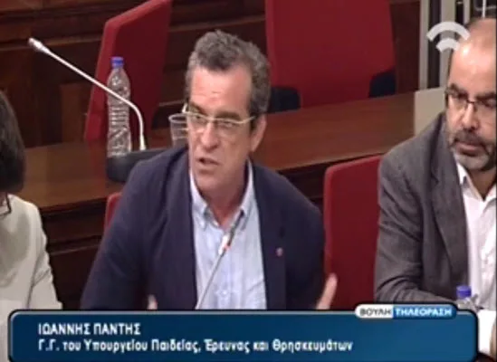 Ομιλία του Γιάννη Παντή στην ειδική επιτροπή σωφρονιστικού συστήματος & λοιπόν δομών εγκλεισμού κρατουμένων