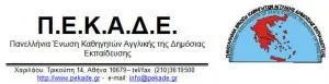 Προτάσεις Π.Ε.Κ.Α.Δ.Ε. για τη διδακτέα ύλη και την τράπεζα θεμάτων Αγγλικής Γλώσσας
