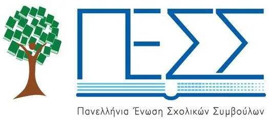 2ο Πανελλήνιο Συνέδριο Π.Ε.Σ.Σ ( Πανελλήνιας Ένωσης Σχολικών Συμβούλων )