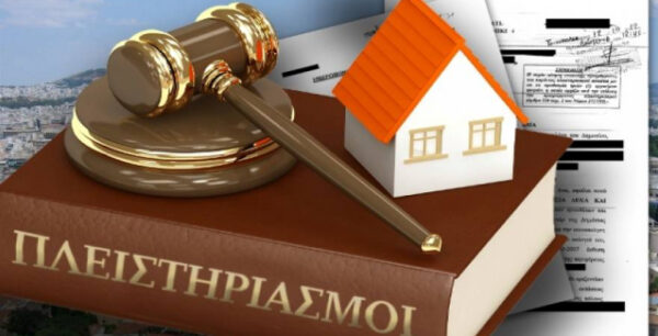 Έρχονται οι ηλεκτρονικοί πλειστηριασμοί