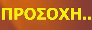 ΥΠΑΡΧΕΙ ΘΕΜΑ ΑΝ ΤΟ ΥΠΟΥΡΓΕΙΟ ΥΙΟΘΕΤΗΣΕΙ ΤΗΝ ΥΠΟΔΕΙΞΗ ΤΟΥ ΑΣΕΠ ΚΑΙ ΣΥΣΤΗΣΕΙ ΕΝΙΑΙΟ ΠΙΝΑΚΑ ΑΝΑΠΛΗΡΩΤΩΝ ΛΟΓΟΘΕΡΑΠΕΥΤΩΝ ΠΕ21 & ΠΕ26