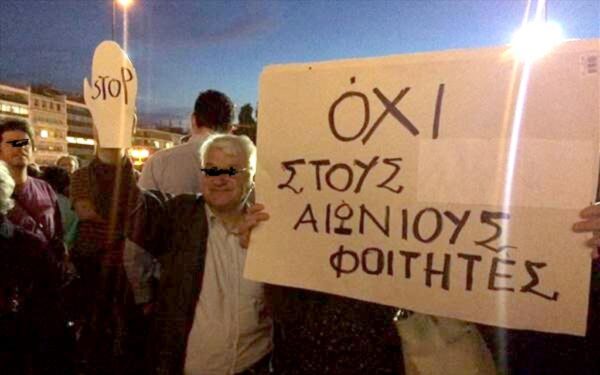 «Ψιτ εσύ… Έλα να σου γνωρίσω τους «αιώνιους» φοιτητές»