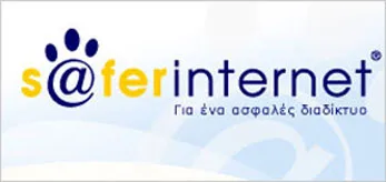 Ημέρα Ασφαλούς Διαδικτύου 2015 (10/2)