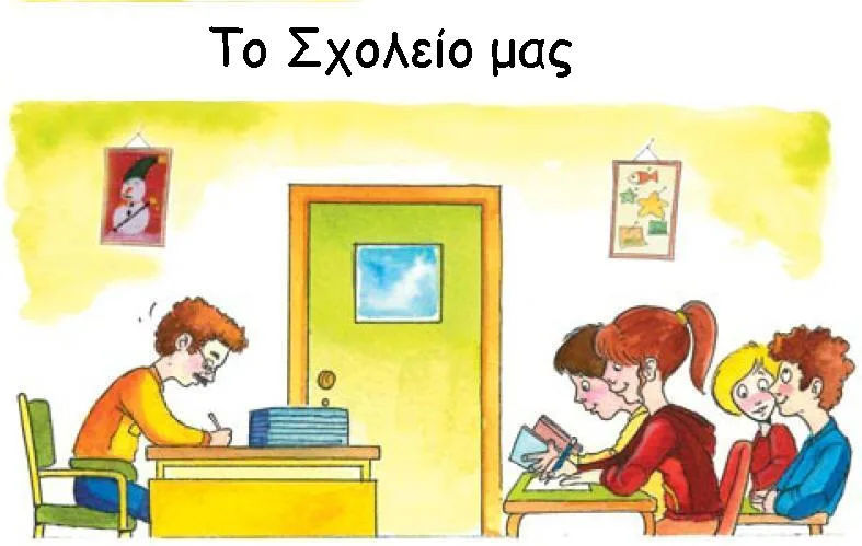 19-02-2016 Ψήφισμα των Συνεργαζόμενων Εκπαιδευτικών Κινήσεων για το διάλογο και κινητοποιήσεις