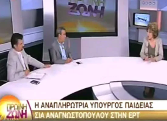 Συνέντευξη της Σίας  Αναγνωστοπούλου  στην ΕΡΤ1