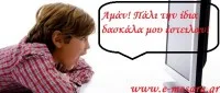 Προσλήψεις ανά περιοχή – Συμπληρωματικά στοιχεία για αναπληρωτές δασκάλους