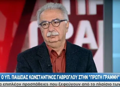Συνέντευξη του Υπουργού Παιδείας κου Κώστα Γαβρόγλου στην τηλεόραση του ΣΚΑΪ