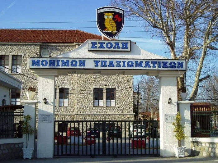 Σχολή Μονίμων Υπαξιωματικών: Πρόσληψη ωρομίσθιου διδακτικού προσωπικού