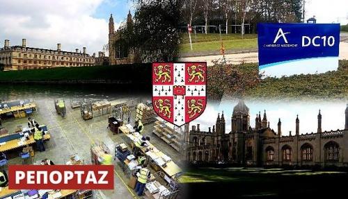 Στα άδυτα του Cambridge: Μαθε πού πηγαίνουν τα γραπτά σου