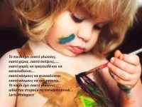 Τα 11 πράγματα που ζητούν οι μαθητές από το δάσκαλό τους