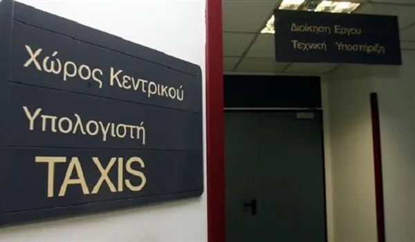 Εκτός λειτουργίας υπηρεσίες του TAXISnet