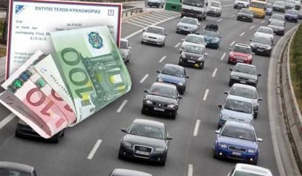 Διευκρινίσεις του υπουργείου Οικονομικών για τα Τέλη Κυκλοφορίας