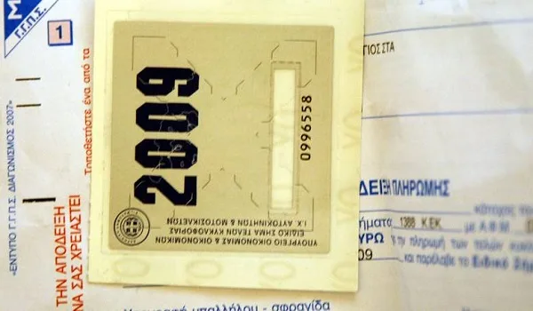 Τέλη κυκλοφορίας 2017: Πώς να τα εκτυπώσετε και πόσο θα πληρώσετε