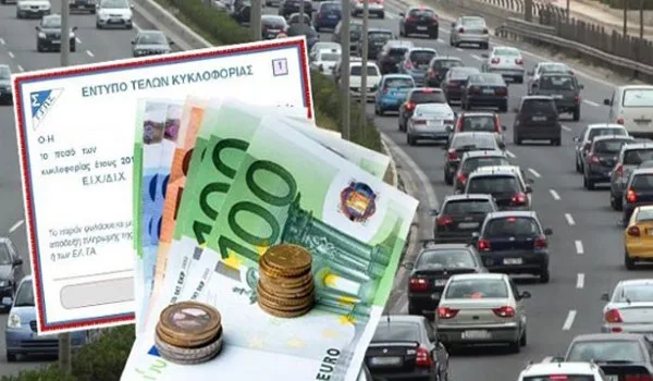Πώς θα εκτυπώσετε τα τέλη κυκλοφορίας του 2017