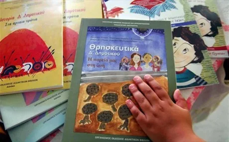 Θρησκευτικά: «Στα όπλα» οι θεολόγοι