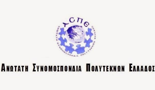 Ο υπουργός παιδείας κ. Λοβέρδος αναιρώντας τον εαυτό του εφευρίσκει «μαϊμού» πολυτέκνους για τις μετεγγραφές των πολυτέκνων