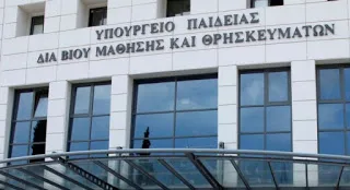 Θερινή Ακαδημία για τους νέους πρόσφυγες
