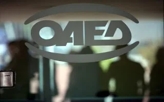 Νέα προγράμματα ΟΑΕΔ για 13.000 άνεργους νέους