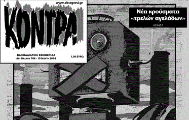 Γιατί τόση πρεμούρα για τη διαγραφή των «αιώνιων» φοιτητών;