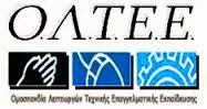 Κουβάρι και χάος με τις αναθέσεις στα ΕΠΑ.Λ.