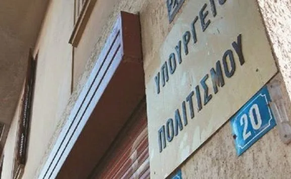 Ποιοι αντέδρασαν με την συγχώνευση των υπουργείων Παιδείας και Πολιτισμού