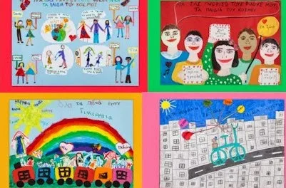Πανελλήνιο Εκπαιδευτικό Πρόγραμμα της UNICEF: Να σας γνωρίσω τους φίλους μου, τα παιδιά του κόσμου!