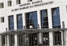 Αυτό είναι το έγγραφο του Υπουργείου Παιδείας που μας “έβγαλε” τα μάτια… [photo]