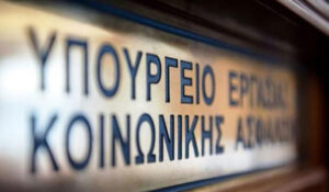 Πώς θα χορηγείται ασφαλιστική ενημερότητα