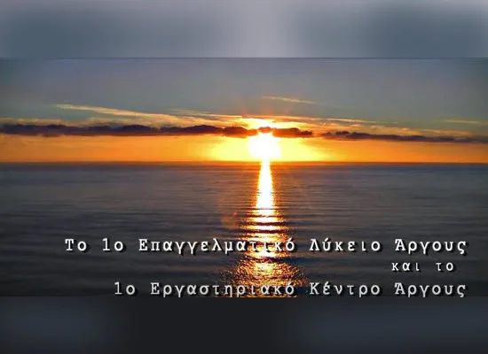 Tο Βραβείo «Εγγραματισμού στα Μέσα» της Εκπαιδευτικής Ραδιοτηλεόρασης