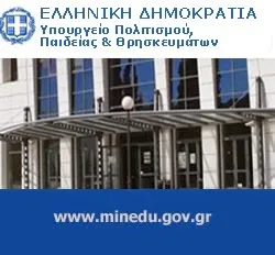 Πρόσληψη 824 αναπληρωτών Δευτεροβάθμιας (59 Θεολόγοι)