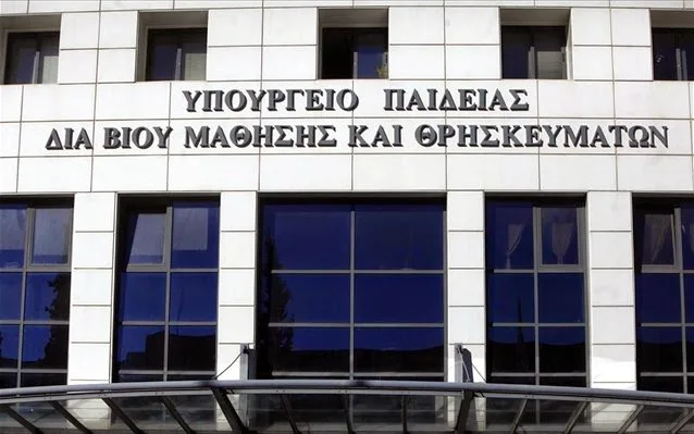 Δείτε το τελικό Σχέδιο Νόμου για την Ειδική Αγωγή 2014 2015