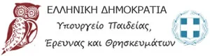 Σχέδιο διάταξης για τις προσλήψεις αναπληρωτών σχολικού έτους 2016-2017
