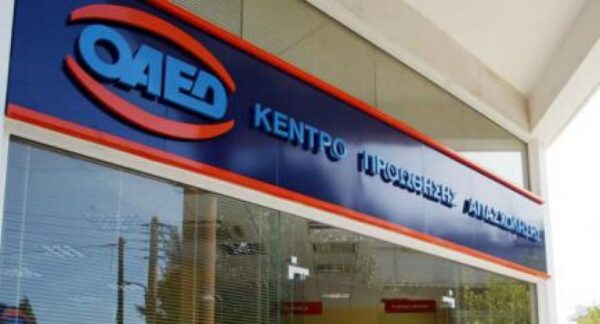 Πρόγραμμα ΟΑΕΔ 2017: Νέο πρόγραμμα 25-29 ετών
