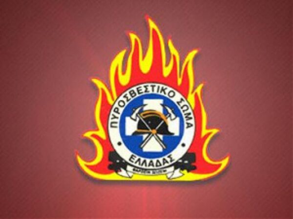 Προκήρυξη για εισαγωγή στην Πυροσβεστική