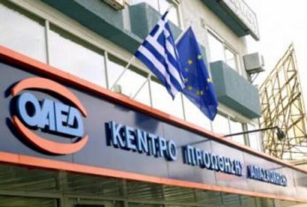 ΟΑΕΔ: Ξεκινάει το πρόγραμμα ΟΑΕΔ 10.000 ανέργων