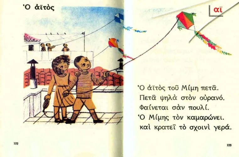 Καθαρά Δευτέρα: Σαρακοστιανά- Τι συστήνει ο ΕΦΕΤ