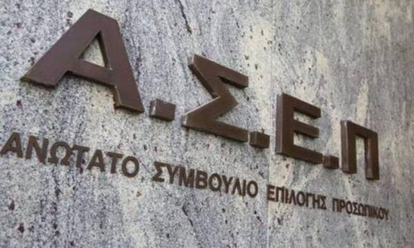 ΑΣΕΠ Προκήρυξη 2Κ/2017: προσλήψεις στα δικαστήρια Αιτήσεις