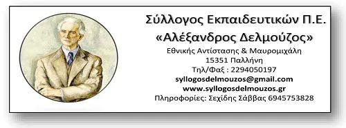 29/3 ΚΙΝΗΤΟΠΟΙΗΣΗ ΣΤΟ ΥΠΟΥΡΓΕΙΟ ΕΡΓΑΣΙΑΣ.  ΕΞΙΣΩΣΗ ΑΔΕΙΩΝ ΜΟΝΙΜΩΝ ΑΝΑΠΛΗΡΩΤΩΝ ΕΒΔΟΜΑΔΑ ΔΡΑΣΗΣ ΕΝΑΝΤΙΑ ΣΤΗΝ ΑΔΙΟΡΙΣΤΙΑ 3-7 ΑΠΡΙΛΗ!!  ΜΟΝΙΜΟΙ ΜΑΖΙΚΟΙ ΔΙΟΡΙΣΜΟΙ ΤΩΡΑ!