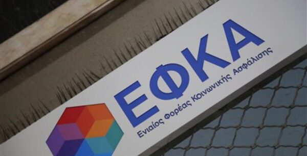 Τι ισχύει για τις εισφορές στην παράλληλη απασχόληση – Παραδείγματα