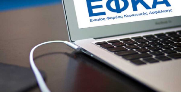 Οι εισφορές των εργαζομένων στα ΜΜΕ – Όλη η εγκύκλιος του ΕΦΚΑ
