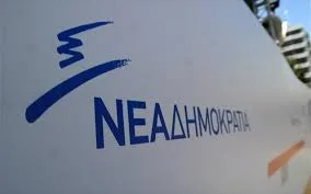 ΝΔ: Το ΣτΕ ανάχωμα στις αναξιοκρατικές και αδιαφανείς μεθοδεύσεις της Κυβέρνησης στην Παιδεία