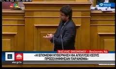 Η ΝΔ θα απολύσει όσους προσλήφθηκαν παράνομα στο Δημόσιο