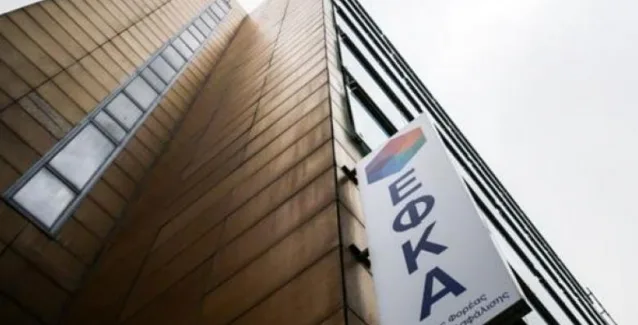 ΕΦΚΑ: Μέχρι 13 Απριλίου η πληρωμή της εισφοράς Φεβρουαρίου 2017