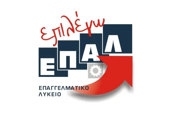Οι αλλαγές στις απουσίες μαθητών στα ΕΠΑΛ