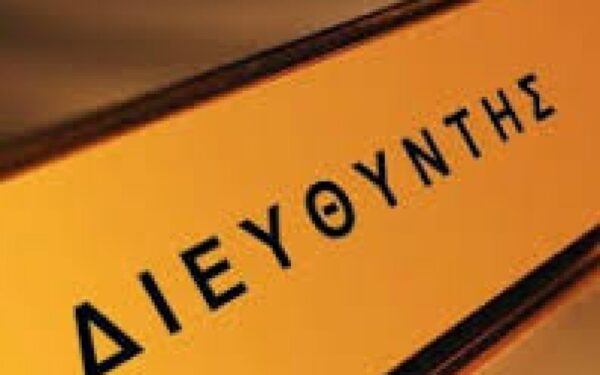 ΕΠΙΛΟΓΗ ΔΙΕΥΘΥΝΤΙΚΩΝ ΣΤΕΛΕΧΩΝ ΓΙΑ ΤΗΝ ΕΚΠΑΙΔΕΥΣΗ: ΚΑΠΟΙΟΙ ΕΠΙΔΙΩΚΟΥΝ ΕΠΙΣΤΡΟΦΗ ΣΤΟ ΣΚΟΤΕΙΝΟ ΠΑΡΕΛΘΟΝ ΤΗΣ ΚΟΜΜΑΤΙΚΗΣ ΦΑΥΛΟΚΡΑΤΙΑΣ, ΔΙΑΦΑΝΗΣ ΚΑΙ ΑΞΙΟΚΡΑΤΙΚΗ ΛΥΣΗ ΤΩΡΑ